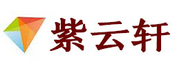 桓仁宣纸复制打印-桓仁艺术品复制-桓仁艺术微喷-桓仁书法宣纸复制油画复制