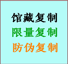  桓仁书画防伪复制 桓仁书法字画高仿复制 桓仁书画宣纸打印公司